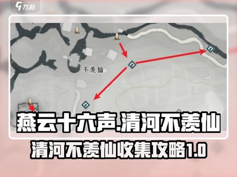 倩女幽魂忘川怎么去[图1]