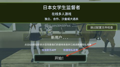 校园女生监督会[图1]