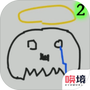 奇妙冒险2之天空塔