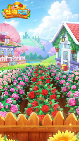 动物花店[图1]