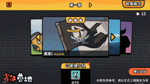 雀仔营地[图5]