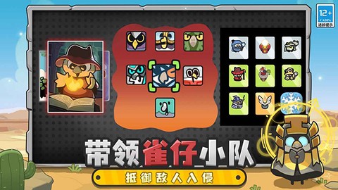 雀仔营地截图1