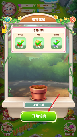 动物花店[图7]