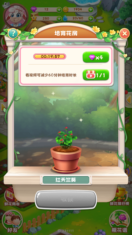 动物花店[图8]