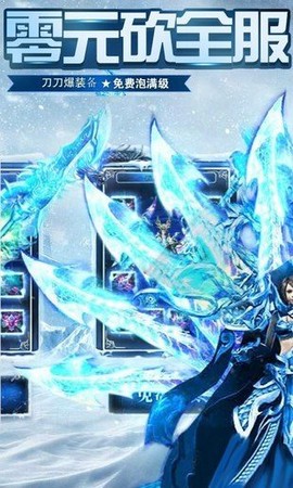 冰雪单职业截图2