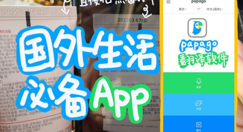 papago[图1]