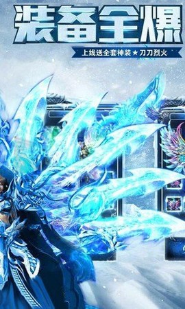 冰雪单职业截图3