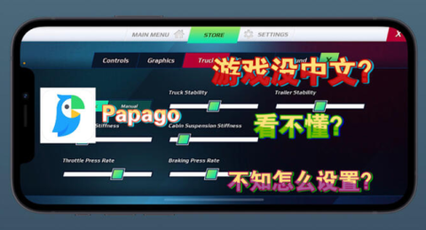 papago[图2]