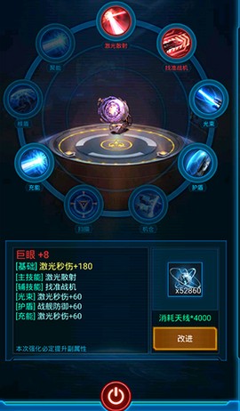 银河战舰模拟器[图4]