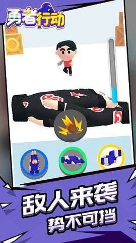 勇者行动[图7]