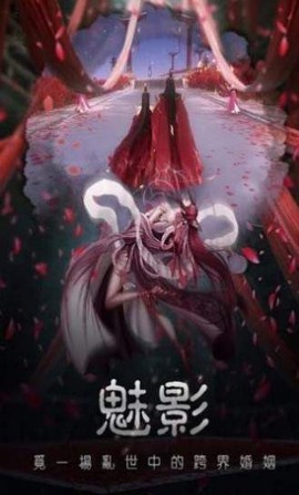 伏魔怪谈截图1