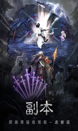 伏魔怪谈截图3