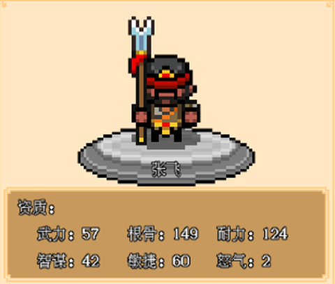 像素三国[图2]
