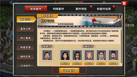 谜案侦探[图2]