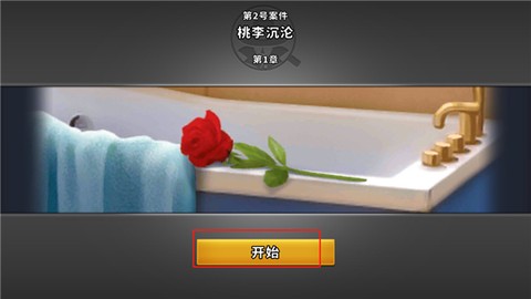 谜案侦探[图4]