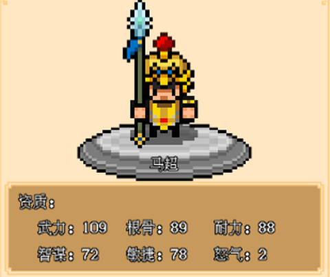像素三国[图5]
