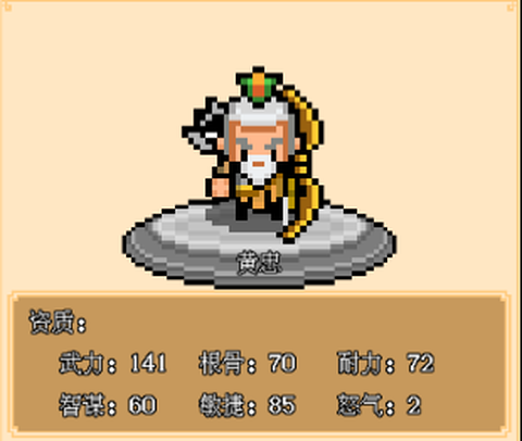 像素三国[图6]