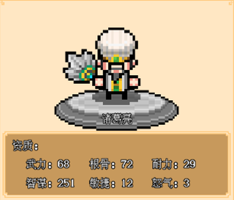 像素三国[图7]