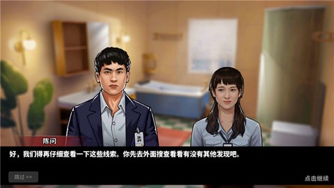 谜案侦探[图8]