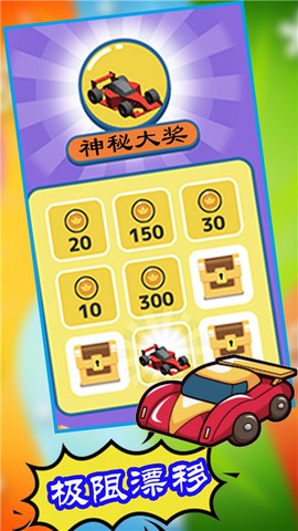 极限漂移停车截图2