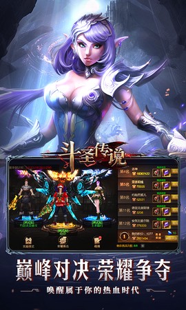 斗圣传说[图1]