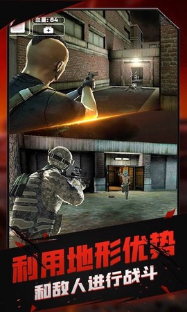 火线模拟器截图1