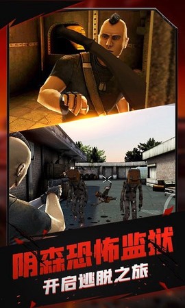 火线模拟器截图2