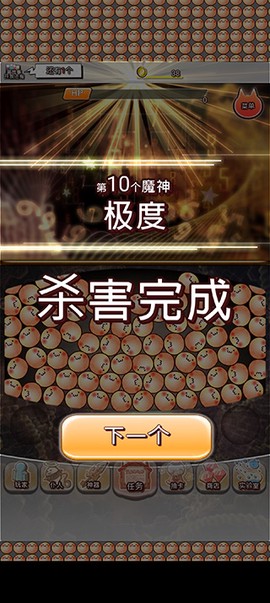 你的目的就是殺死我３[图8]