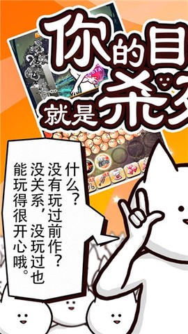 你的目的就是殺死我３截图1