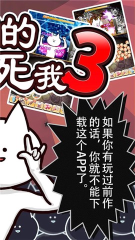 你的目的就是殺死我３截图2