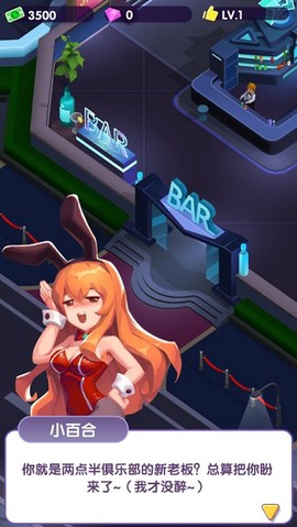 老板来一杯截图2