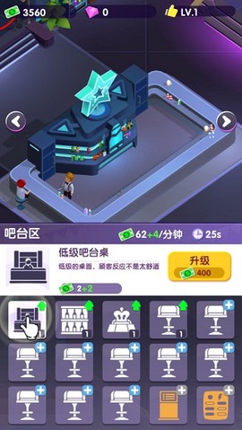 老板来一杯截图3