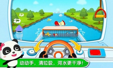 环保小宝宝[图1]