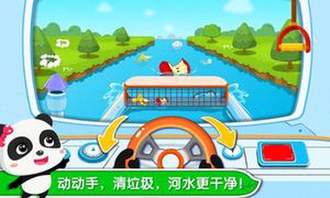 环保小宝宝截图3