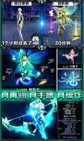 魔神剑传说截图3