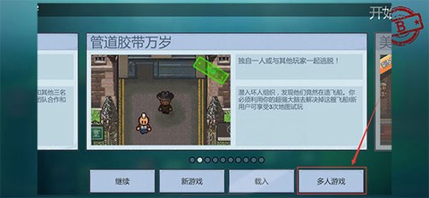 逃脱者2[图2]