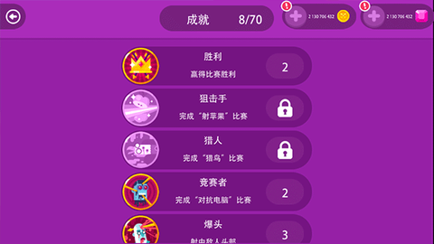 终极弓箭手[图3]