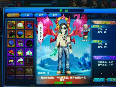 武林外传如何激活神器[图1]