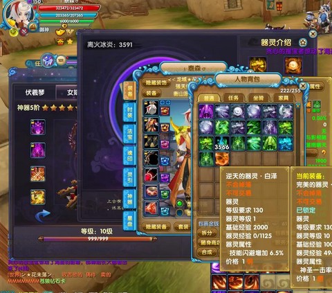 武林外传如何激活神器[图2]