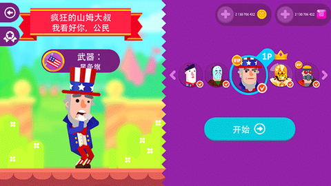 终极弓箭手[图5]