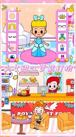 小公主魔法乐园截图2
