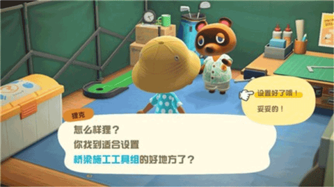 动物之森[图2]