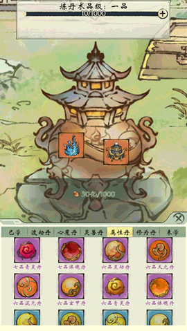 修真江湖2[图1]