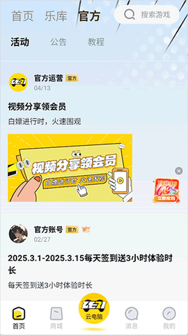 乐子云游[图1]