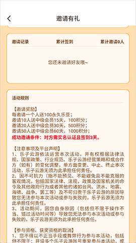 乐子云游[图2]