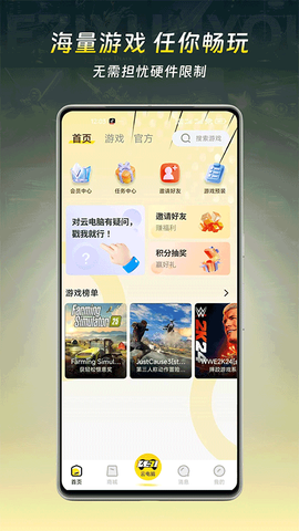 乐子云游截图1