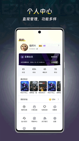 乐子云游截图3