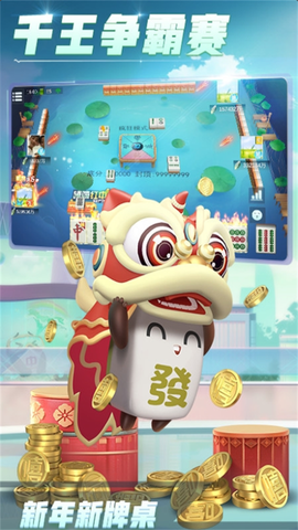 合肥红中麻将截图2