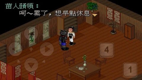 仙剑奇侠传手游[图1]
