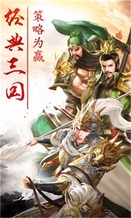 将谋三国志：攻城截图3